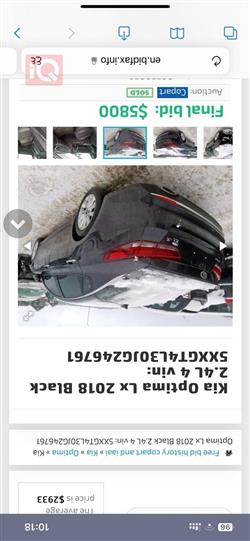 كيا اوبتيما